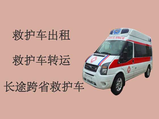 惠安县救护车出租-长途跨省救护车